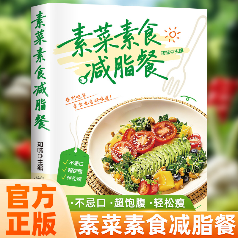Ultieme Vegetarische & Veganis - Home Cooking Recipes recensie en prijs