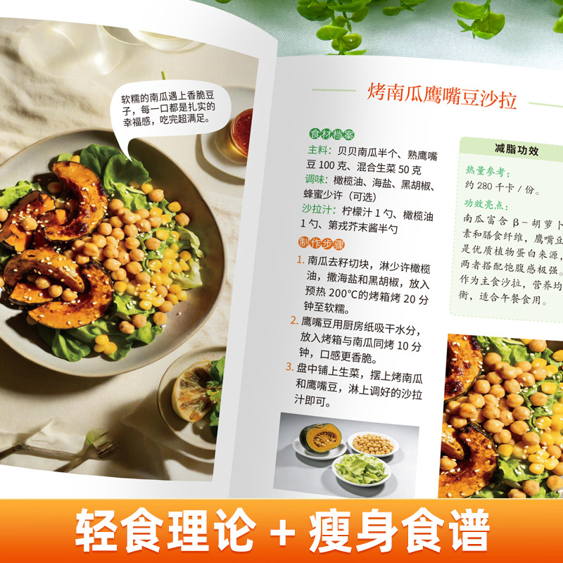 Ultieme Vegetarische & Veganis - Home Cooking Recipes recensie en prijs