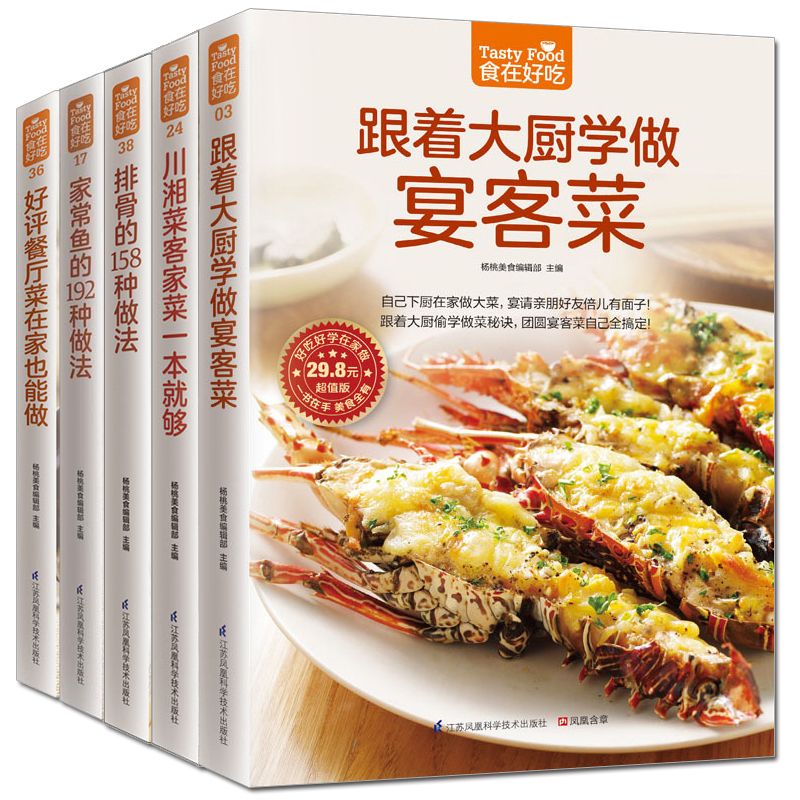 Voedsel is heerlijk, privé rec - Home Cooking Recipes recensie en prijs