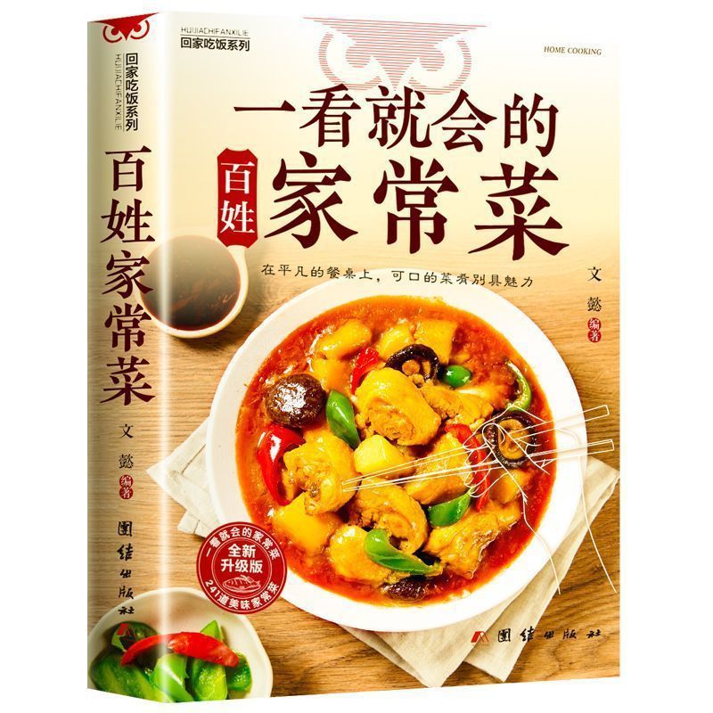 Kookboek voor beginners, eenvo - Home Cooking Recipes recensie en prijs